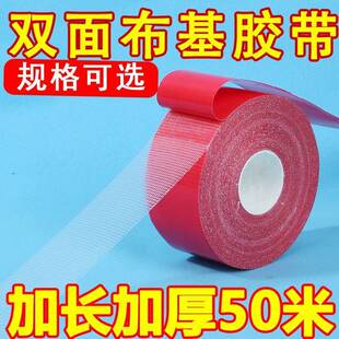 强毯力948网格面胶高粘度透明无痕基布双双面胶带超粘地地垫沙发