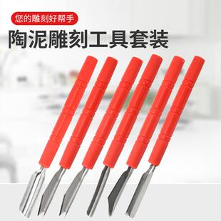 陶泥刻工具套装厨房钢水果雕花刀双头戳拉刻刀刀不雕锈91130雕刻
