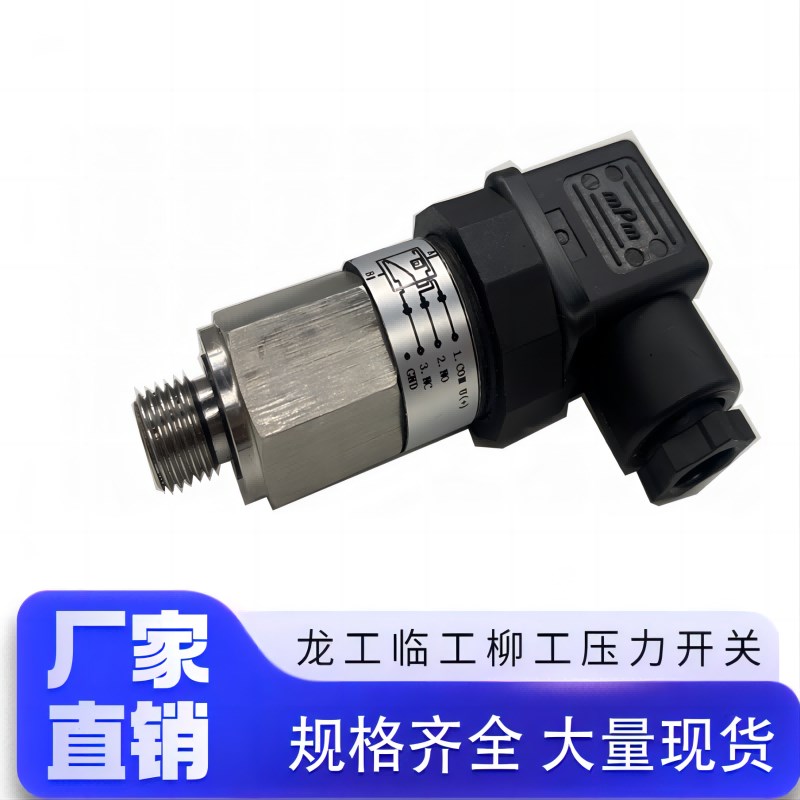 压力开关机械式空气o压液压油不锈钢活塞膜片式可调压力控制器