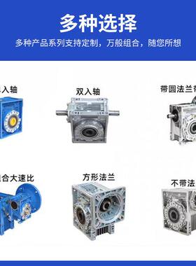rv30减vr40nmrv63蜗轮AED蜗杆速机减服速器减速箱硬齿面伺专用