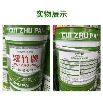 竹翠竹牌稀环漆氧树脂稀释剂稀料涂料油去洗胶通用工翠业清剂化工