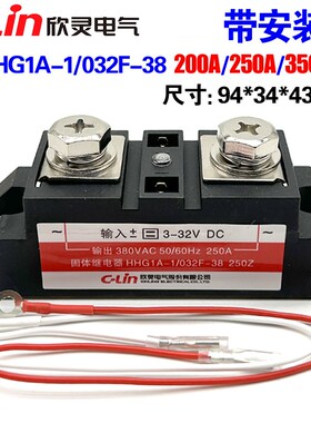 欣灵牌HHG1A-1/032F-38 120Z/150Z/250Z/350ZT/A工业级固态继电器