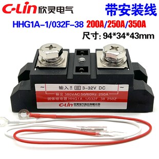 欣灵牌HHG1A-1/032F-38 120Z/150Z/250Z/350ZT/A工业级固态继电器