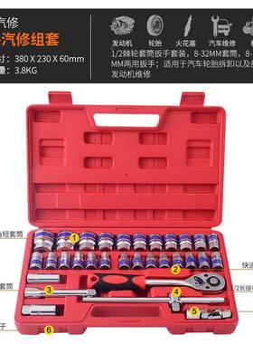 /筒汽车8维修套扳手组合套装3237/39/61DMU/2/94件套筒组套家用扳