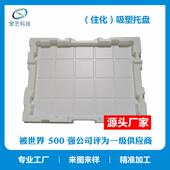ABS吸方塑材料工长形塑吸托盘厂家LIV供应化厂电子厂塑料托盘