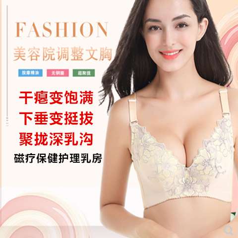 文胸无钢圈聚拢性感厚杯收副乳调整型精油水袋按摩小胸女性内衣