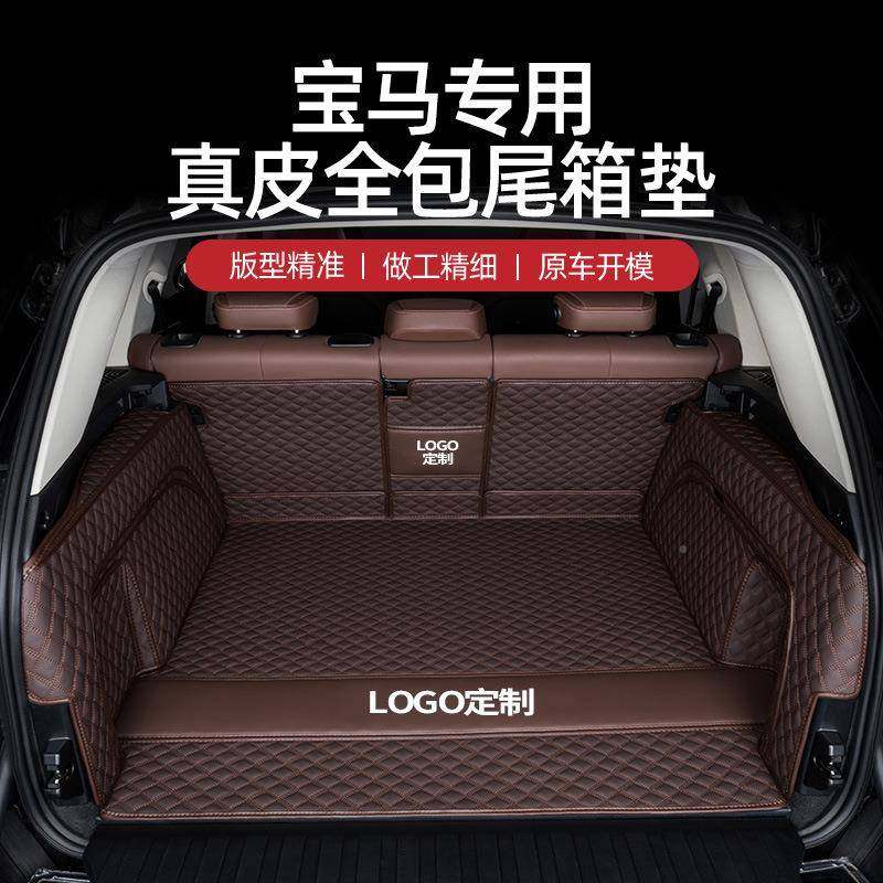 专用宝马X315457X5X7X5LX1iX3X36X4iX23/55系0l525li后备箱垫,汽车用品/电子/清洗/改装,通用脚垫,淘宝优惠券,粉丝福利购,淘宝优惠卷