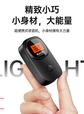 迷收你音机MI06袖珍式小人型夹便携式带子FM调频老数字显示自动搜