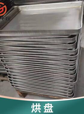 304不锈钢转托盘不锈烤盘烘干机XCF冲中孔钢烘盘厂家供应