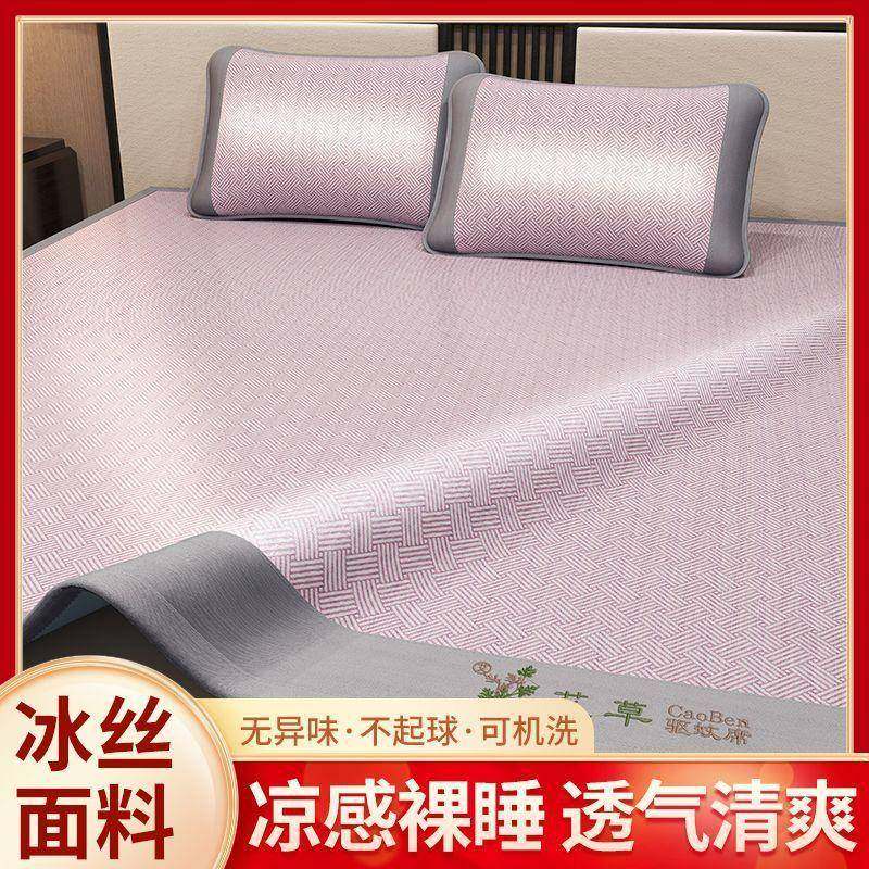 冰丝凉席季可折夏舍叠学生宿a类母婴级单双人抗菌冰藤席竹1可机洗,床上用品,冰丝席,淘宝优惠券,粉丝福利购,淘宝优惠卷
