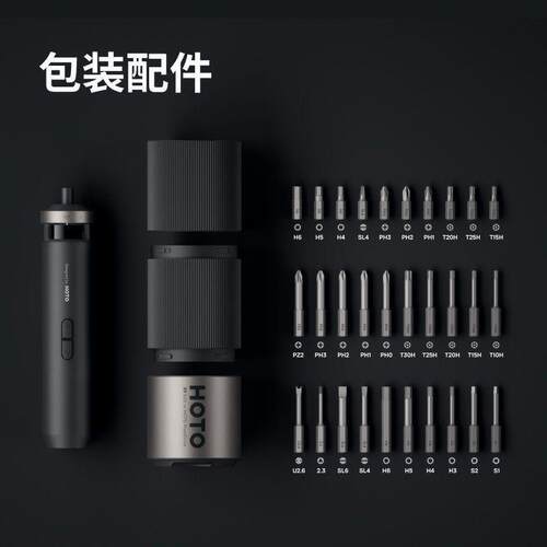 HOTO小猴电动螺丝刀批直