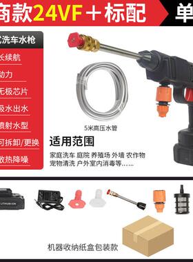 #新款无线洗水车机高压洗车水车用枪家用65872强力增压抢电锂池刷