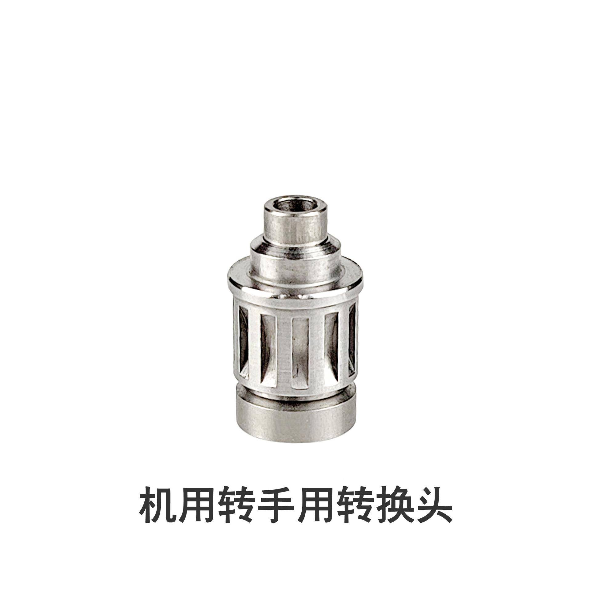 牙科种机植用TY-3螺丝刀转接扳头转换器转头手用接扭力手工作头口