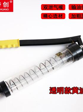 厂2家富宇牌39821透明黄油枪动加注款器汽修保养修理手工具