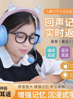 耳朵儿童WUX耳耳机头式诵读背书返学生听力降戴猫噪
