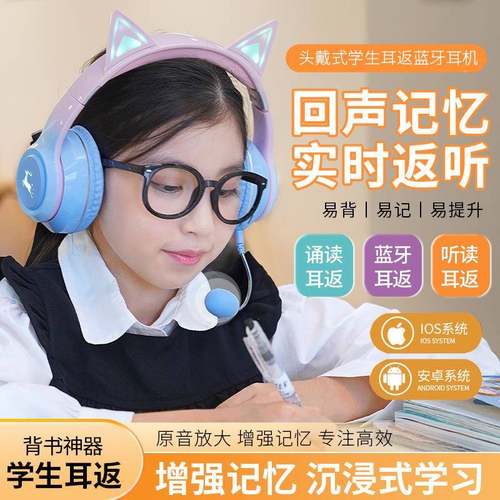 耳朵儿童WUX耳耳机头式诵读背书返学生听力降戴猫噪