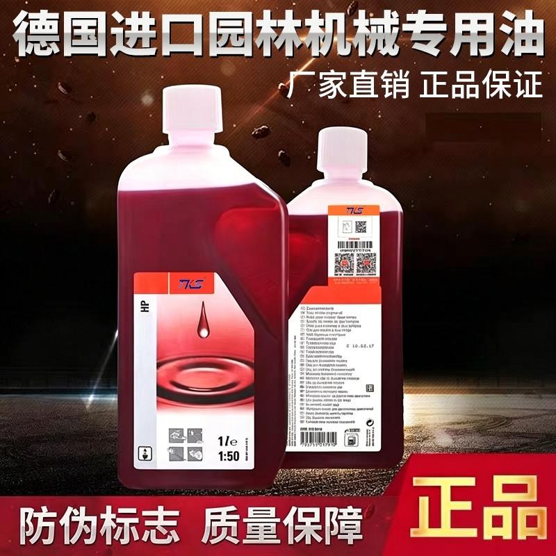 二冲程机油501汽油锯割