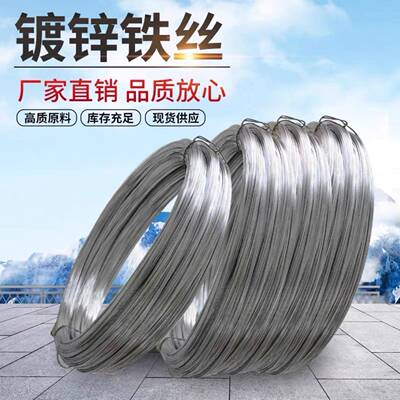 热锌钢丝镀锌铁丝黄铁丝穿线钢农丝业用钢丝铁丝无品牌/180镀1214