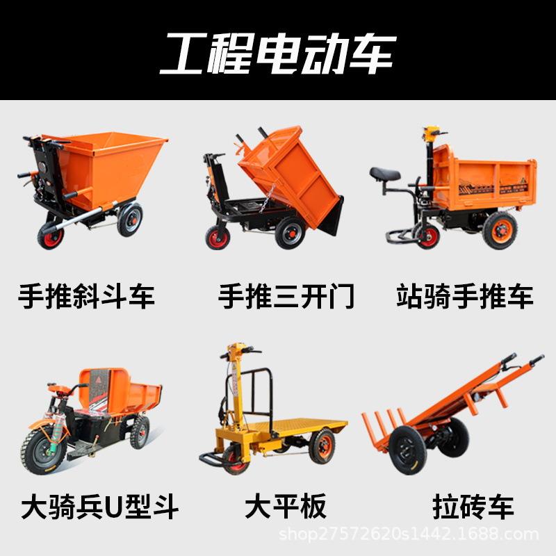 厂供应电动手三卸动轮车小型工家程自翻斗拉沙车手推斗车劳116动
