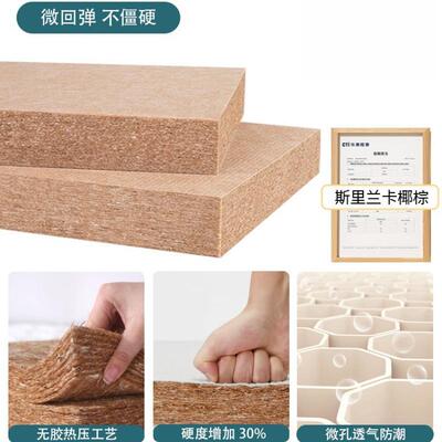 天然棕床垫硬垫子用ZCU卧室椰家偏专硬棕榈护腰护脊厘米床垫租房