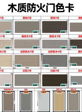 木质防甲火门乙级FMMZ0241防火门消防门级可邮木纹木质包防火门一