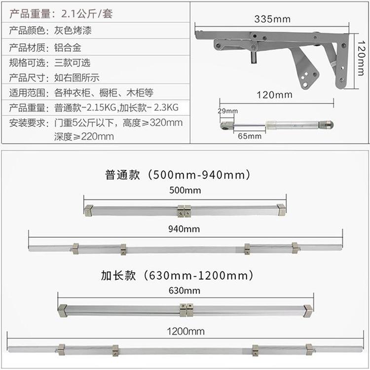 气升降拉杆动平移上翻门撑杆橱柜上翻支升降拉杆气撑撑垂直支翻门