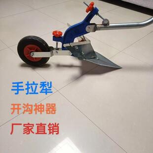 EHE手拉犁农村开土沟犁耕地培起垄用单拉犁春犁人力拉犁工具大全