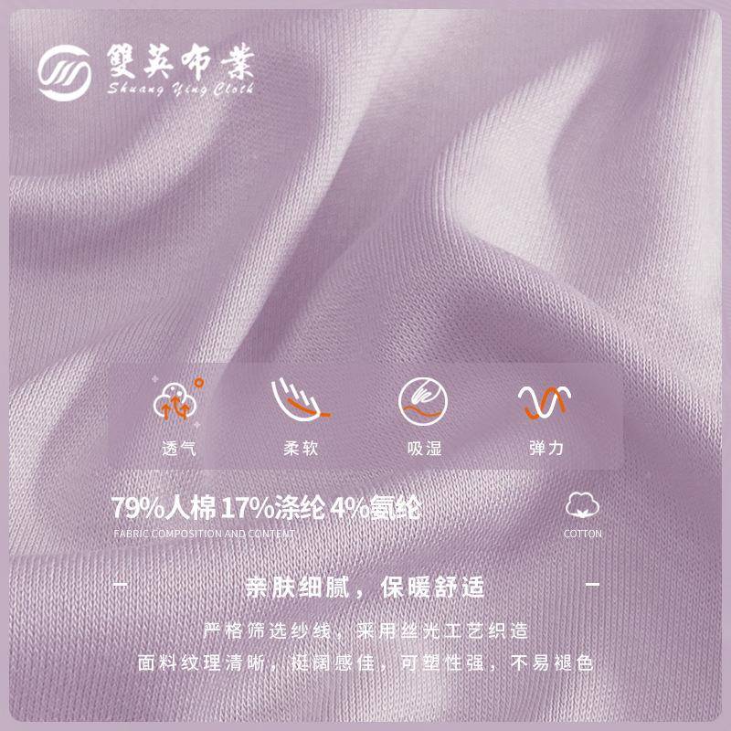 40弹支云感砂洗层双面空气面料300G针织拉架力卫布料空气C9372#衣