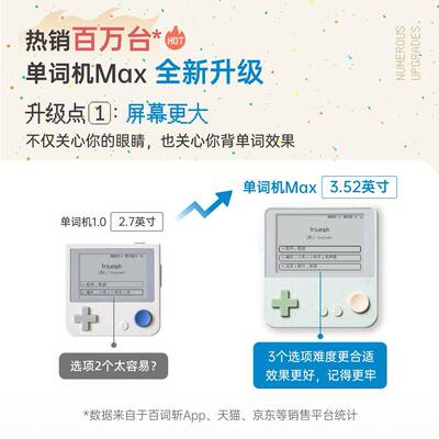 人Max机超大屏教幕单词真外发BCZ-Ace-音电子单词卡墨水