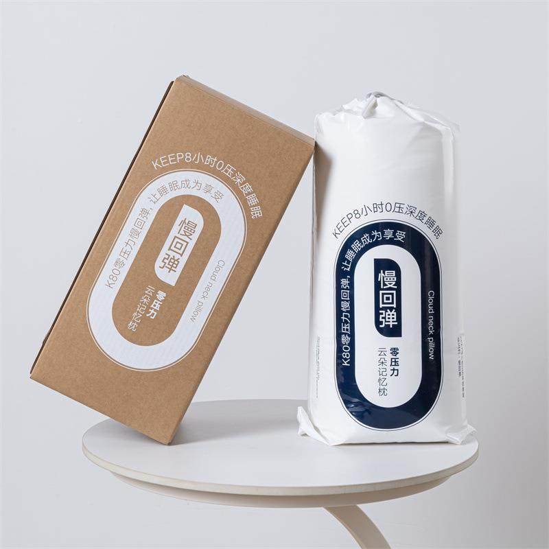 某朵慢同款酒店K80气凝记枕回弹护忆枕芯深度睡眠记忆棉按摩枕颈,床上用品,功能枕/保健枕/养生枕,淘宝优惠券,粉丝福利购,淘宝优惠卷