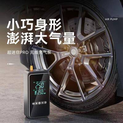 车载无线充泵便携式汽车用胎打气泵电动轿车轮用车气高压打95240