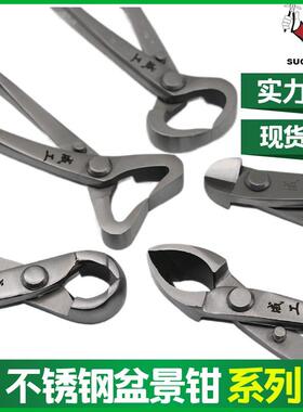 厂成工多规格不钢球盆PRZ节工剪景钳园艺修枝枝条修剪钳球形锈剪