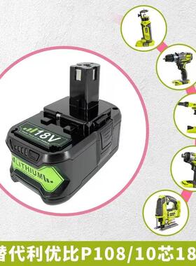 6A锂h离子753电池无组替用Ryobi18电池P108适于绳电动工具套件