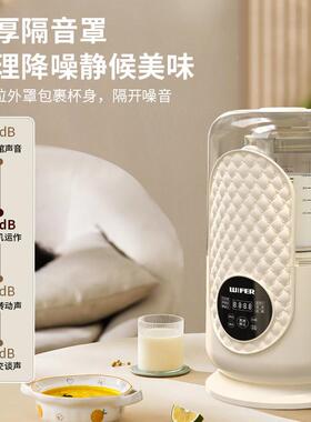 隔豆音罩轻机低音破壁智能全自动加热免过滤浆机多功能50824料辅