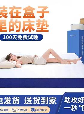 爆款包GXJ盒子忆棉乳床垫家用胶出租房护脊独记立弹卷簧舒适海绵