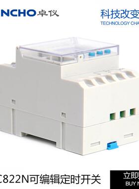TQEP8C8辑22N新款双路可编H时控开关AHC22六国语音欧洲型双路定时