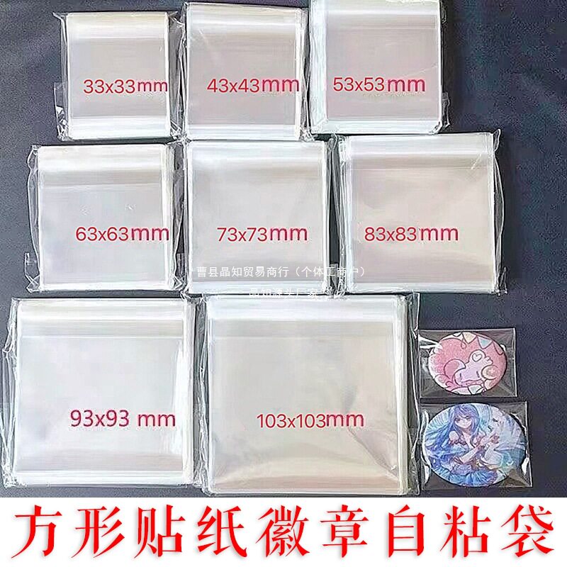 OPP自粘不干胶超厚11丝封口袋