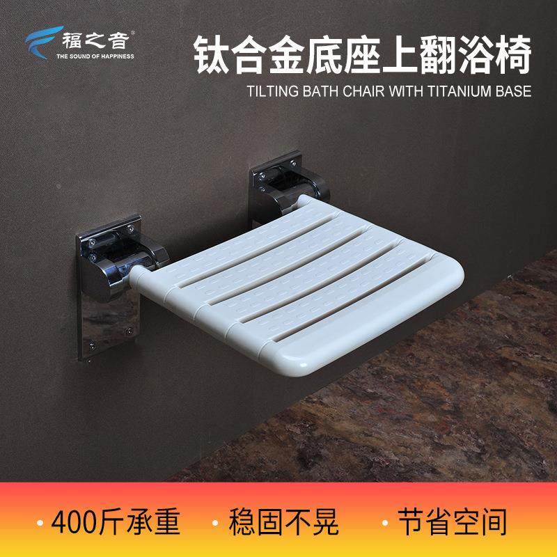 福之音浴障碍不锈钢无年人浴椅老折叠F-Y0308淋浴凳残疾人淋椅