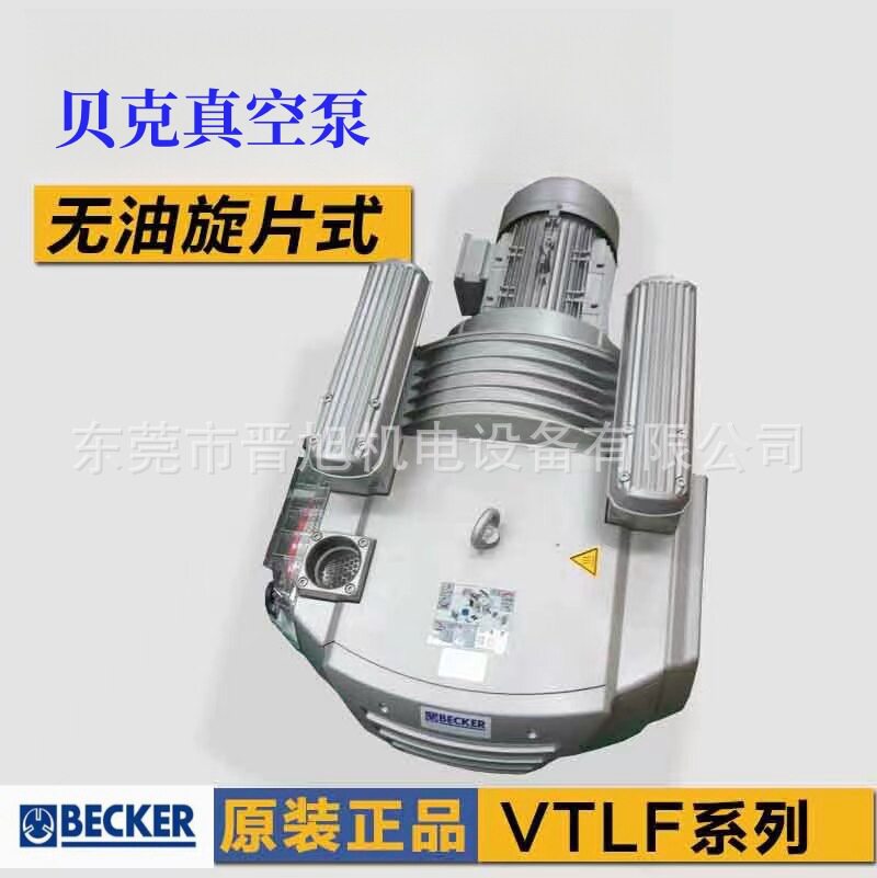 贝克真空泵VT系列多型号可选
