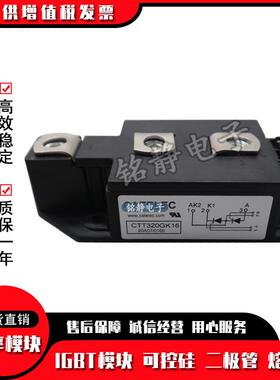 SRU可控硅CTT2K53GK16PTCT2T253GK18PCTT53GK20PTCTT253GT22PT