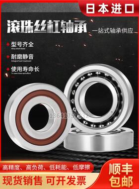 进丝杠配对轴承7620YZW200760204760202口5760205P760206TN/4