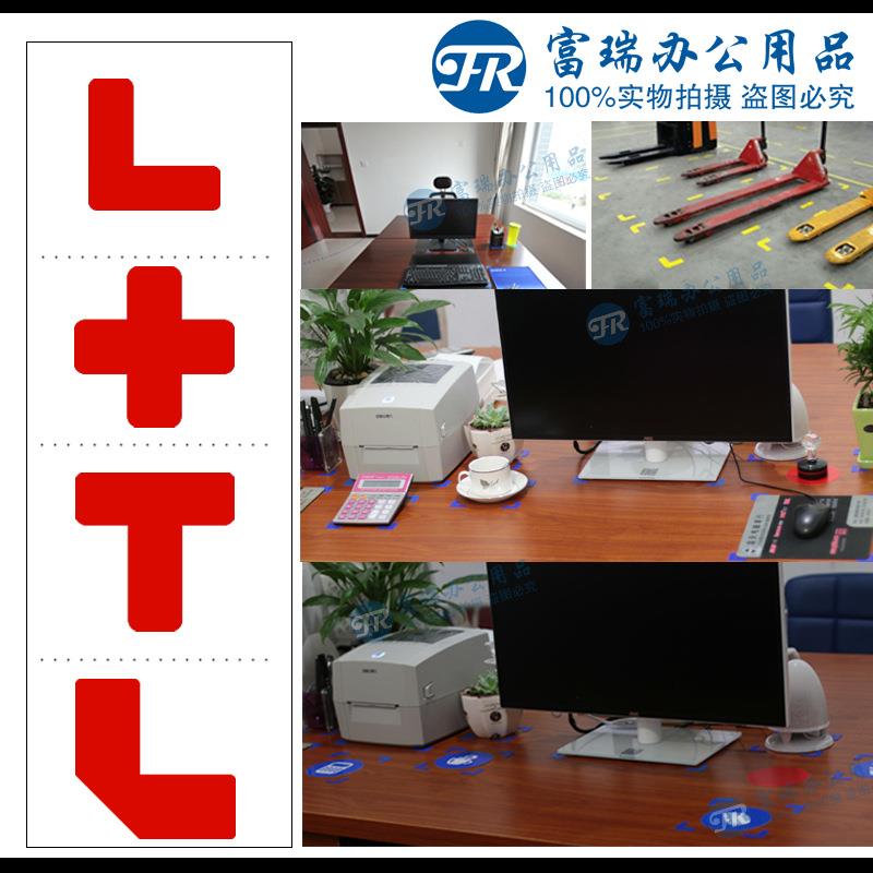 5s定定位贴20*8定四20*8角L型位贴纸地面机定械位置标签耐磨PVC定