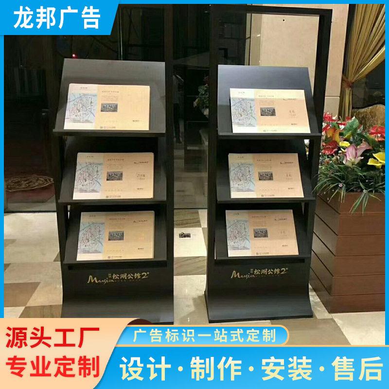 立式金属宣传展示架报刊杂志架