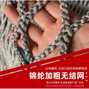 非标攀爬网IKP户外游吊无动力乐攀爬网穿越桥防坠林网无结网丛魔