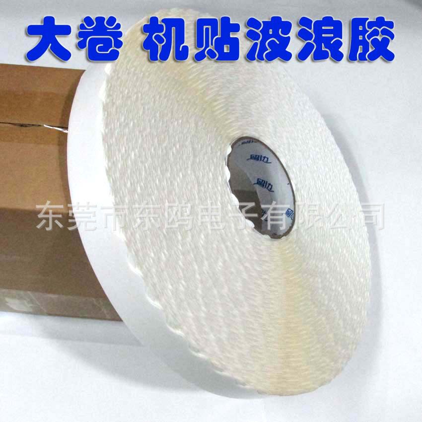 8mm易撕双面胶拉链箱封口