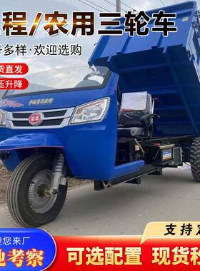 工程工农山OEZ用轮车地柴油工地矿运输载重三三马子工程翻斗运输