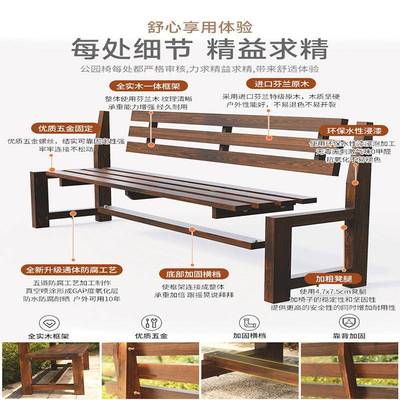 户外防腐木木休闲室外实长凳子带背公园靠长条椅庭院露天防GMB水
