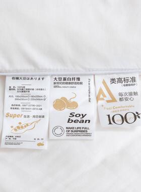 a大豆纤维被秋被宿舍被子冬被棉被160100纯棉春被芯四通用夏季凉