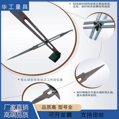 2钳工划线盘内0ALE55QWR外可调划线可微划针00/300/400/50mm划针