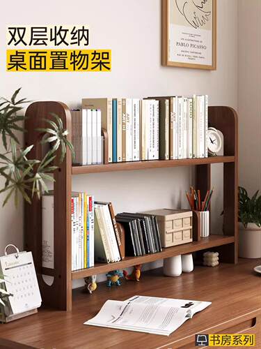 实木桌面书架置物架台面可调节移动书立桌上儿童多层整理收纳架子